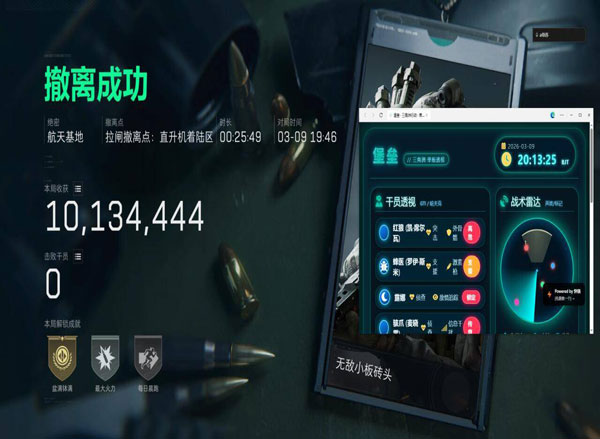 三角洲四指辅助器推荐软件效果